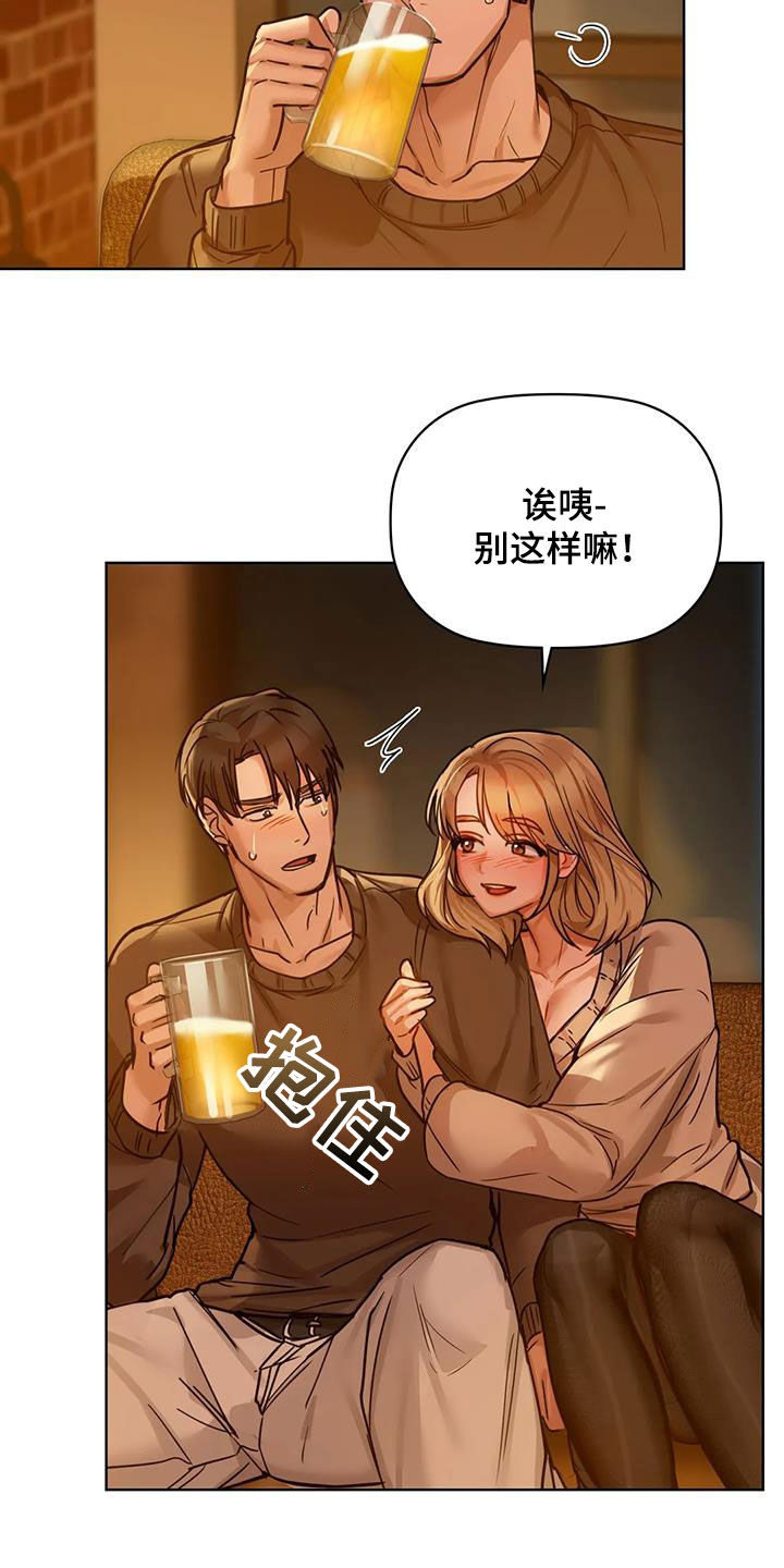 第37章：道歉29