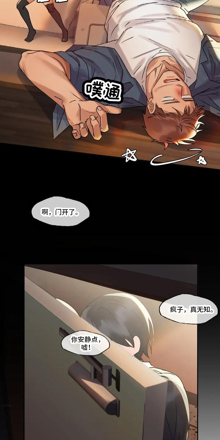 第3章：脸红11