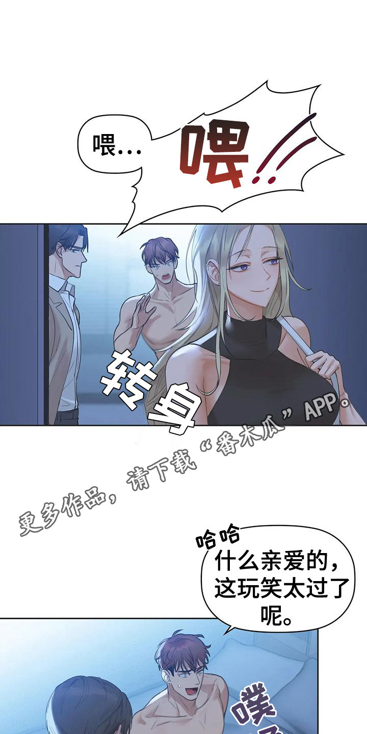 第12章：辩解10