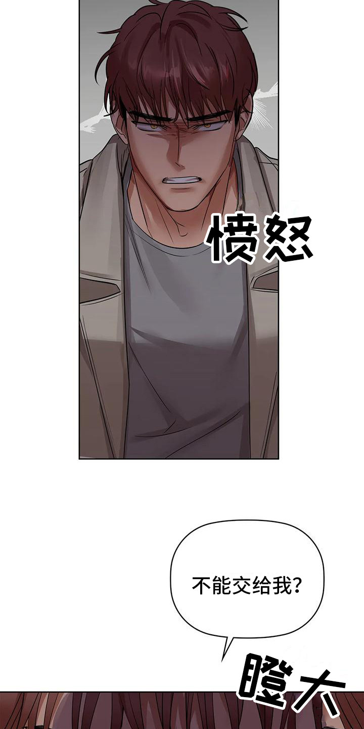 第20章：宣战15