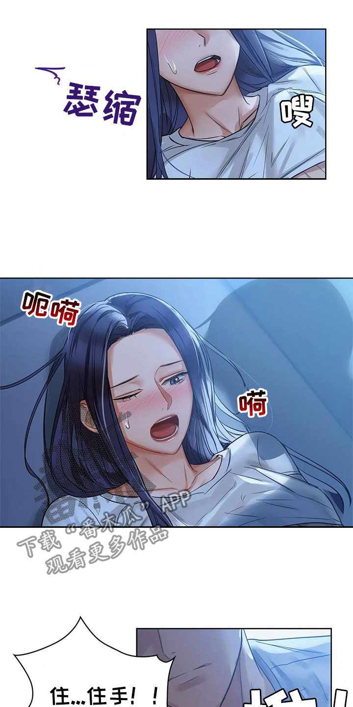 第24章：可不可以8