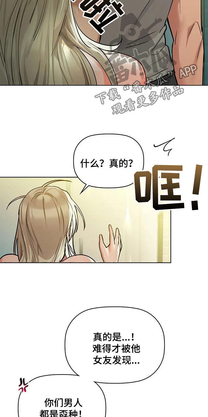 第34章：孬种21