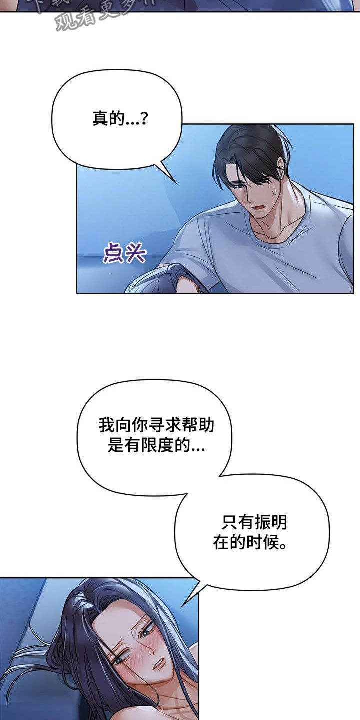 第25章：守护4