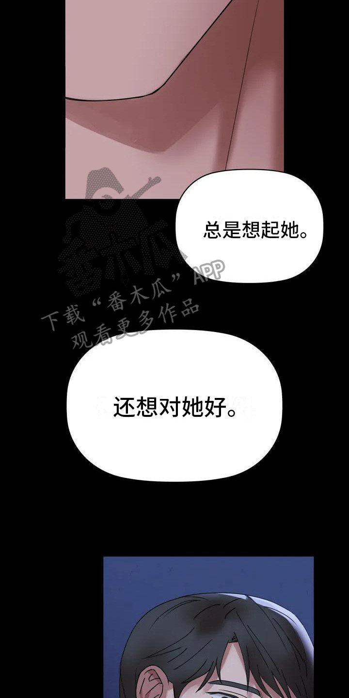 第4章：强颜欢笑7