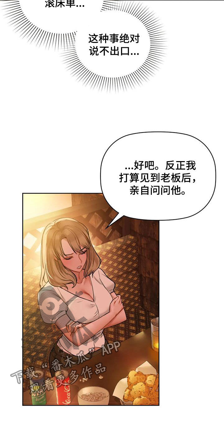 第29章：我能帮你19