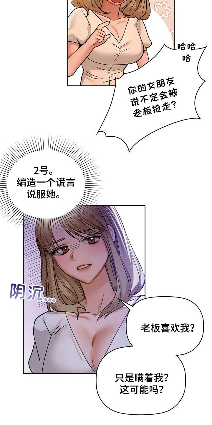 第30章：上钩7