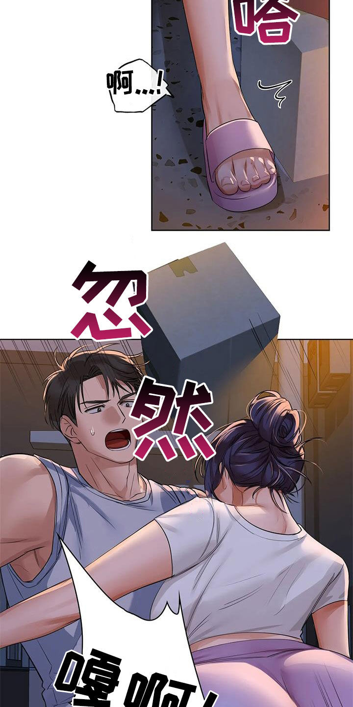 第23章：脚滑10