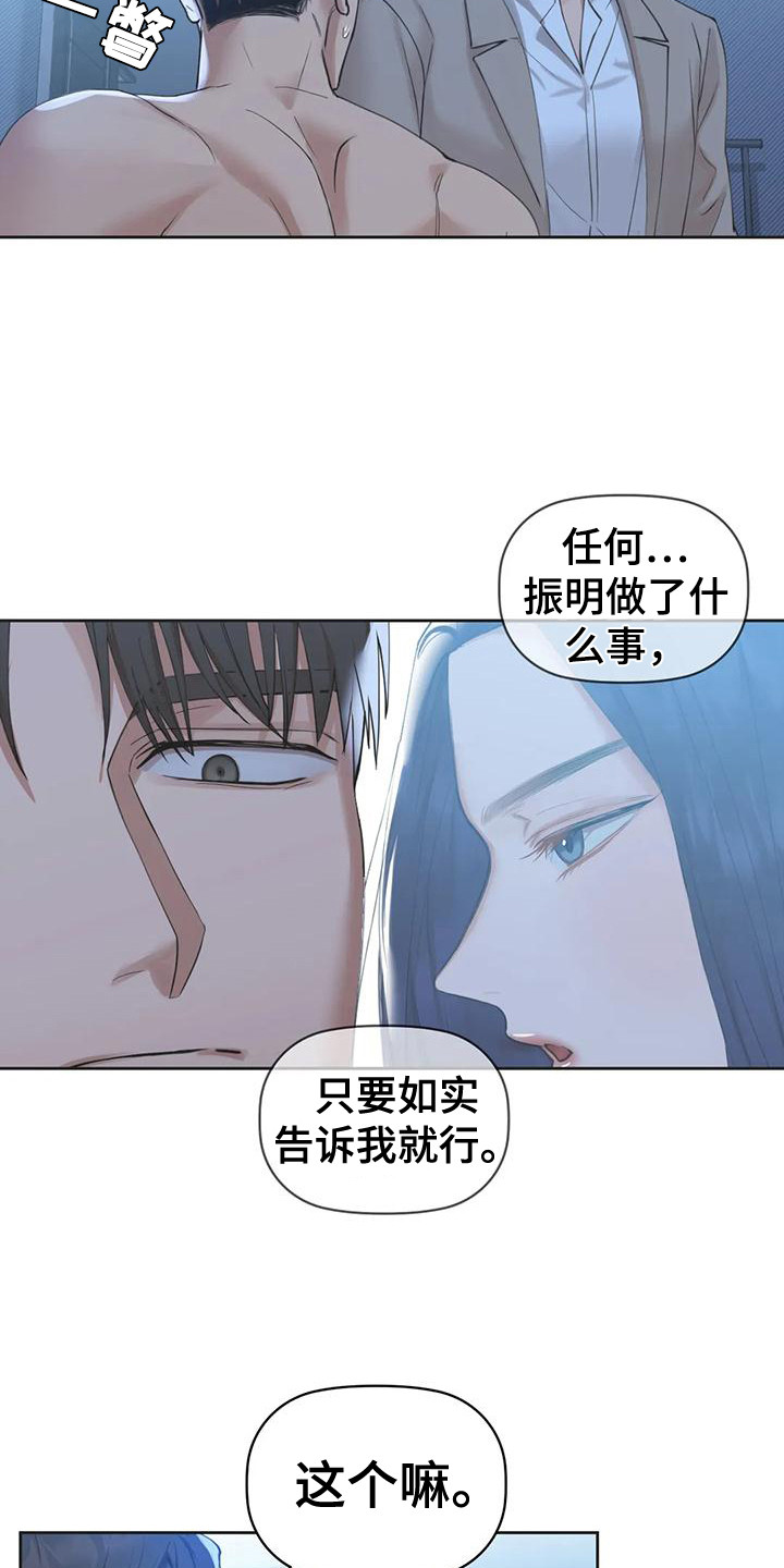 第12章：辩解14