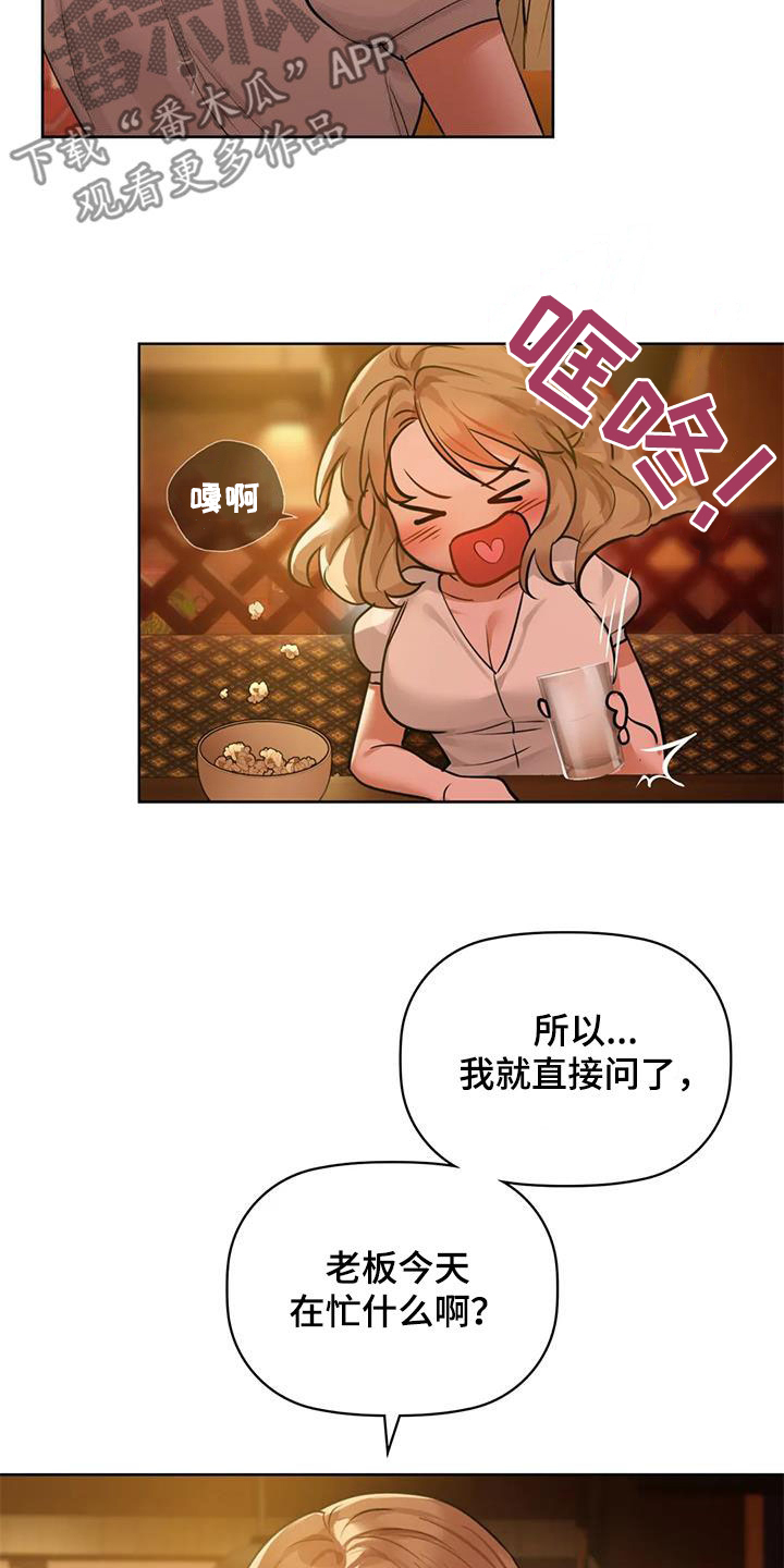 第29章：我能帮你15