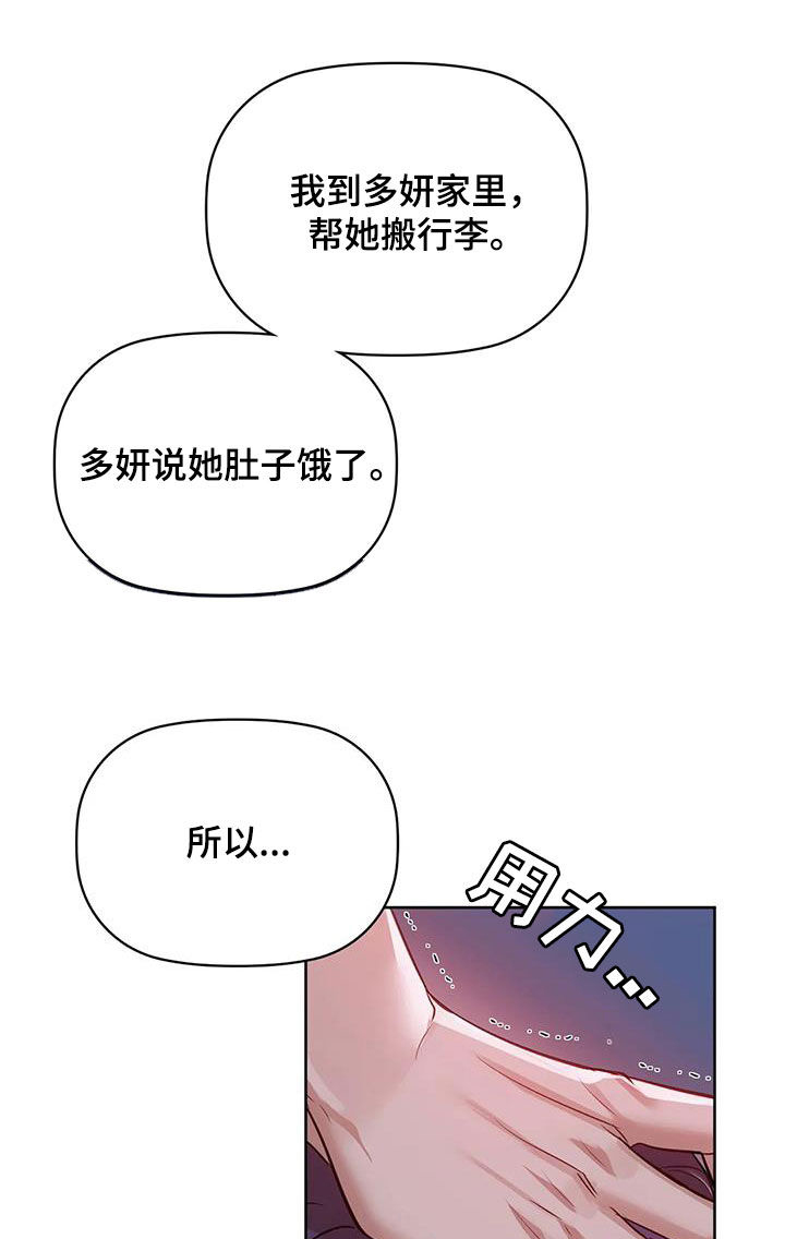 第27章：陪你玩13