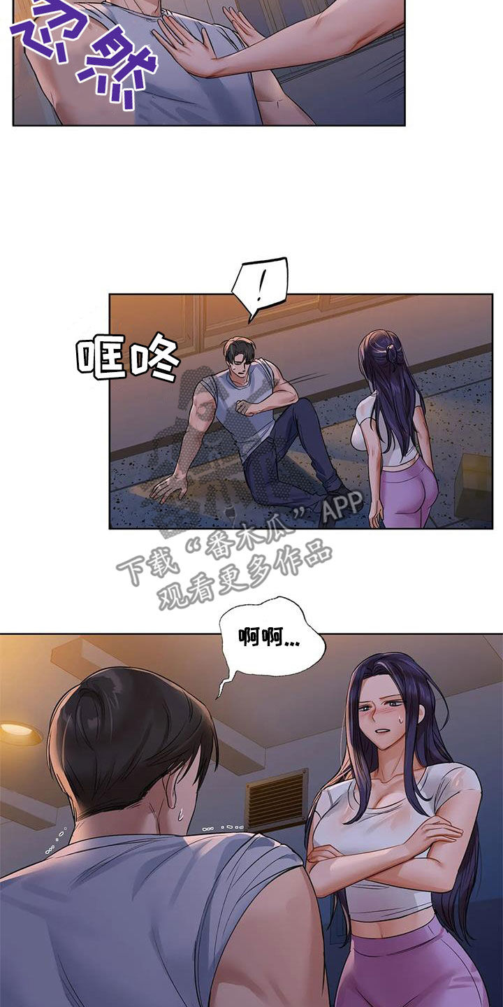 第23章：脚滑19