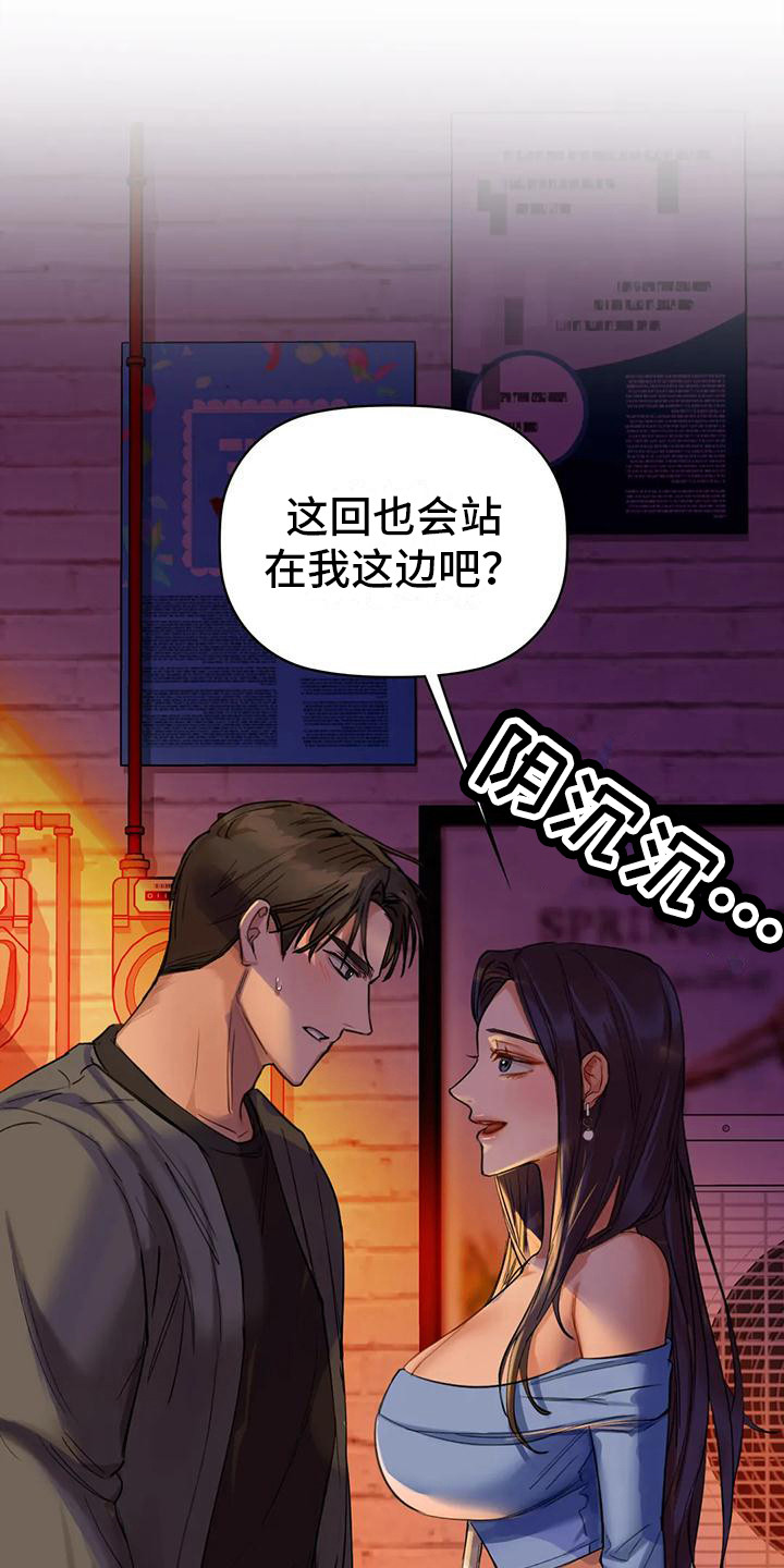第15章：跟你8