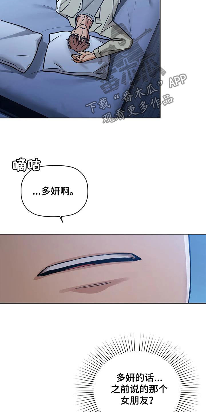 第34章：孬种10