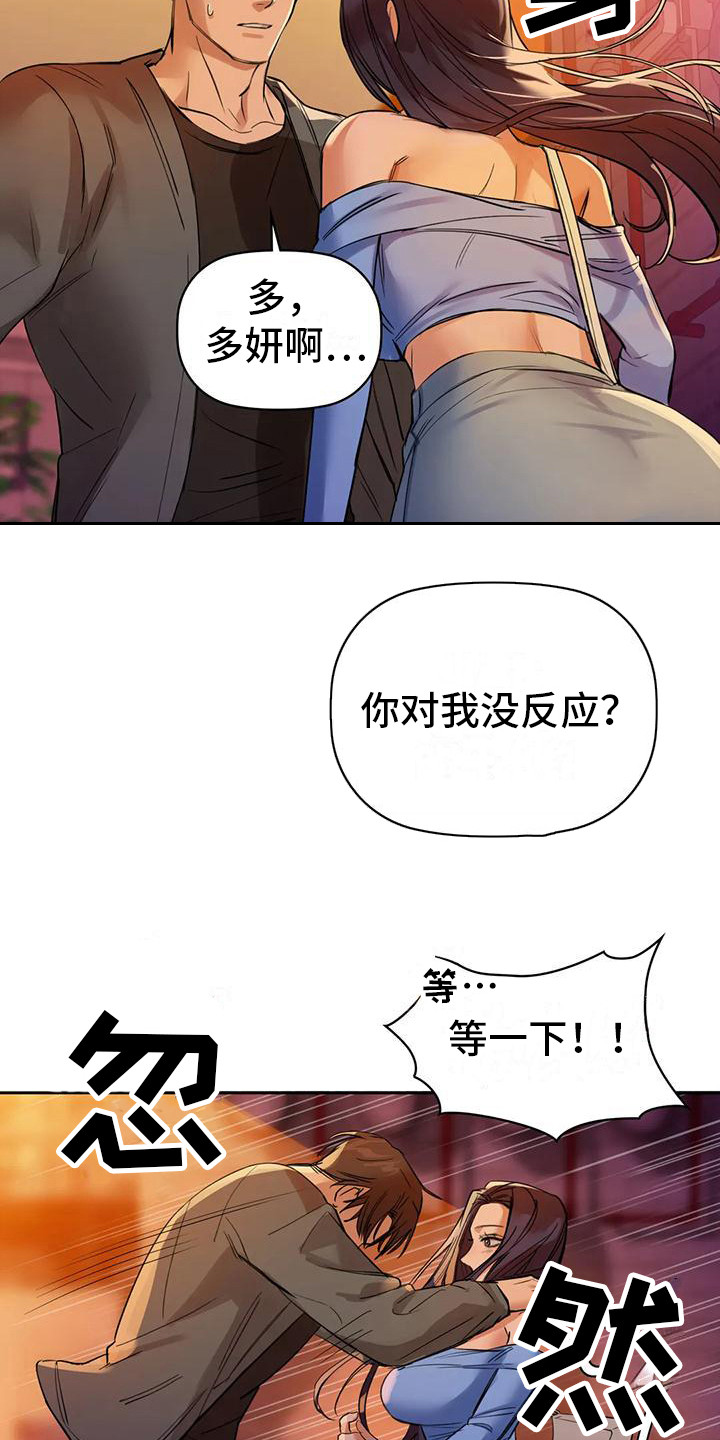 第15章：跟你12