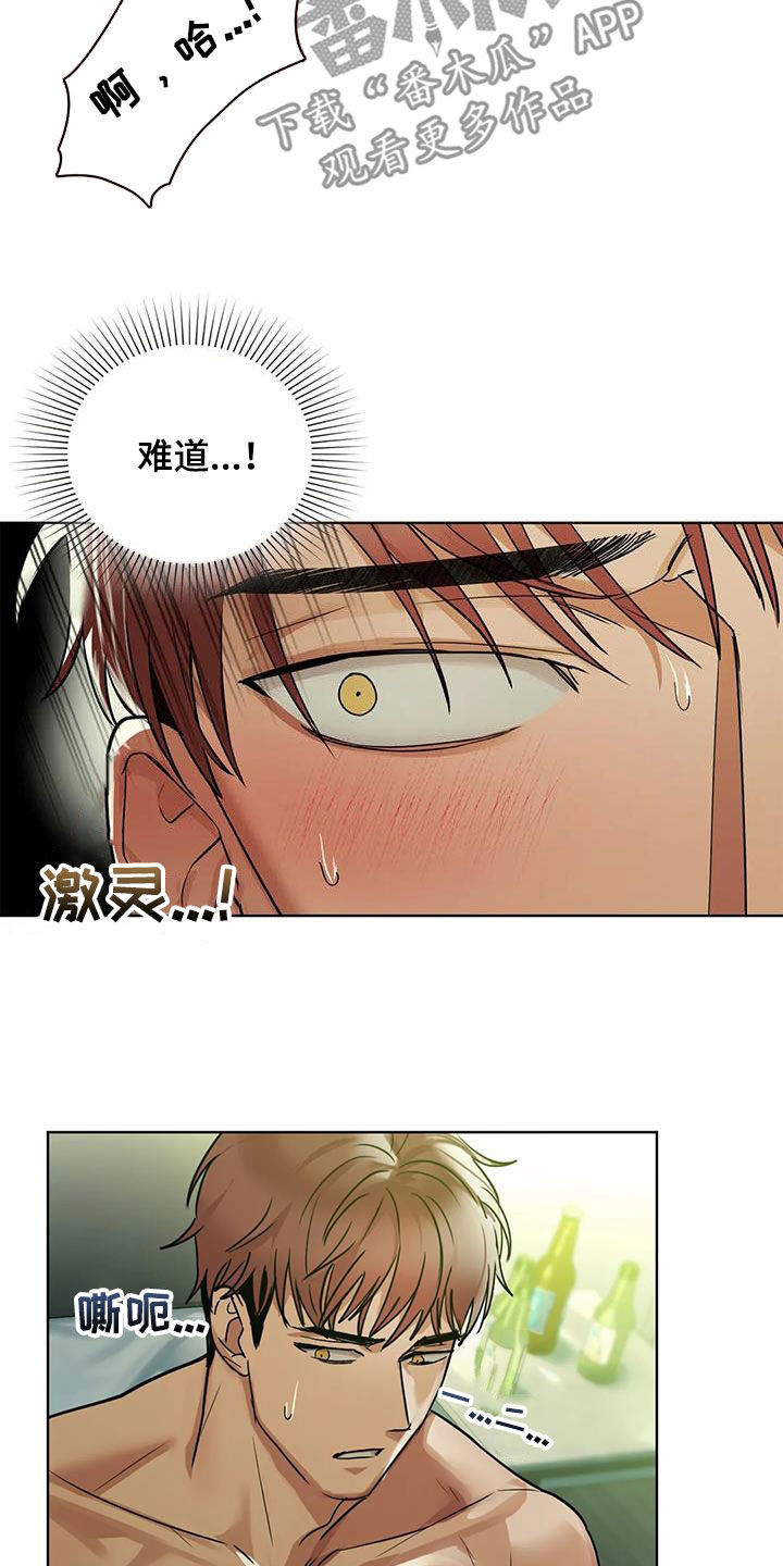 第31章：断片18