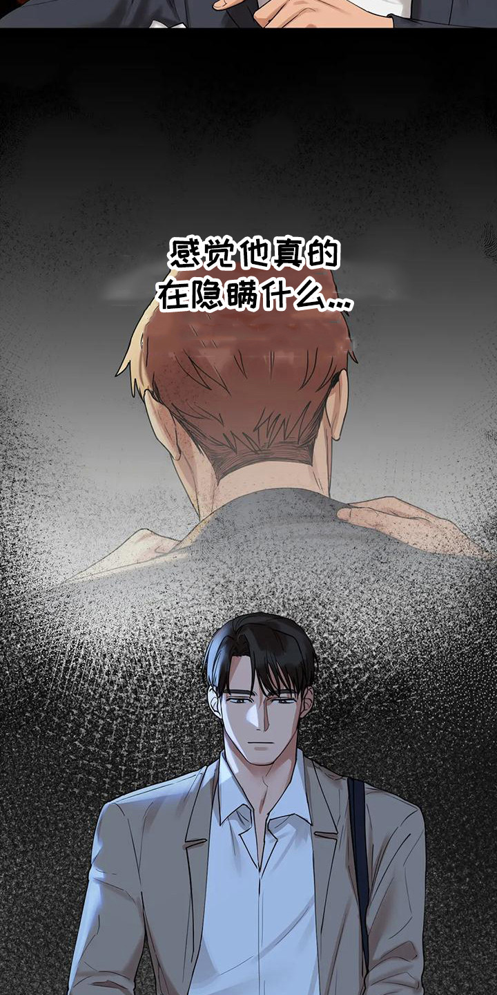 第11章：出轨5
