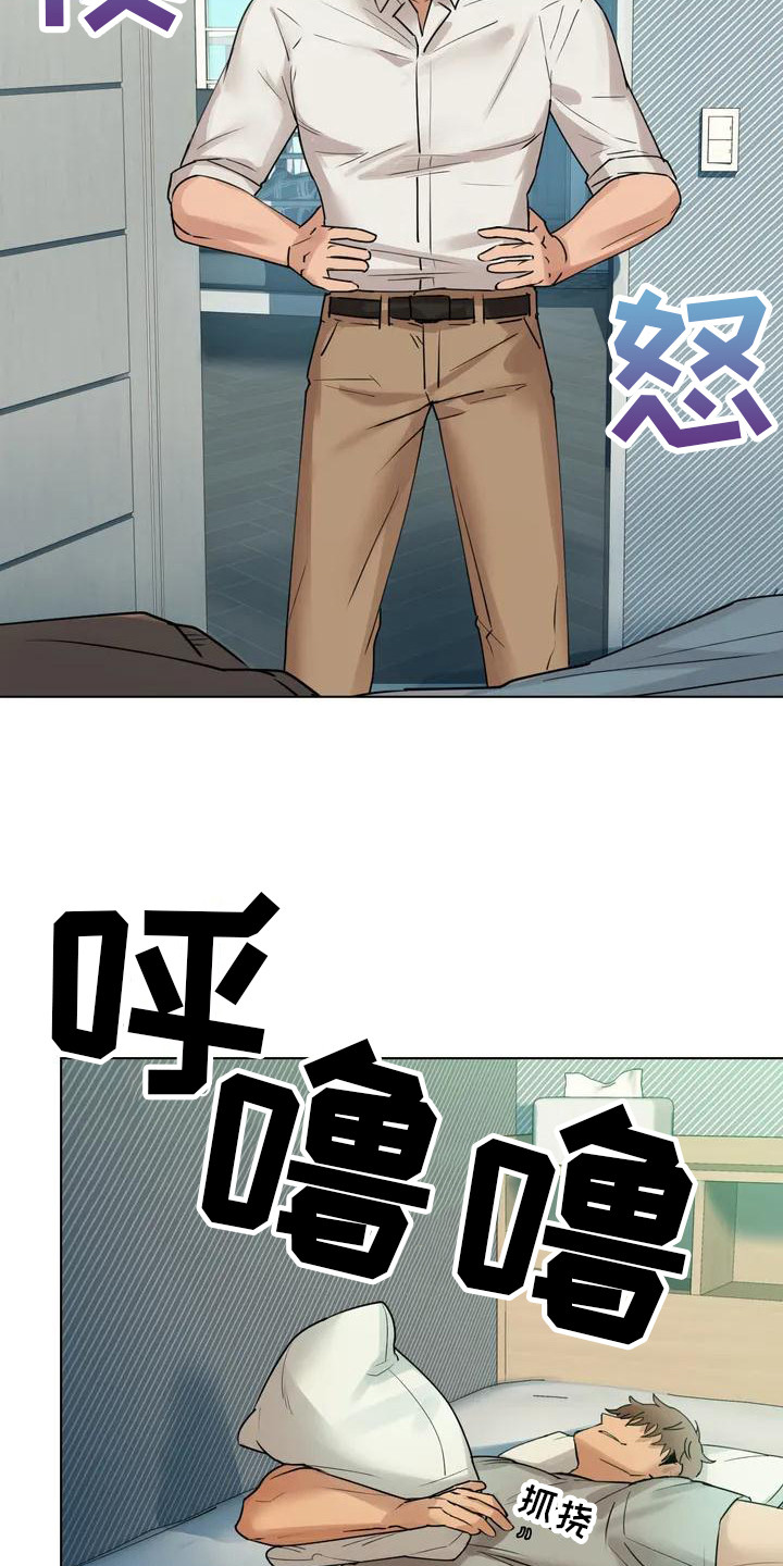 第1章：赖床4