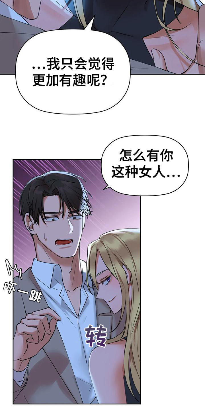 第12章：辩解8