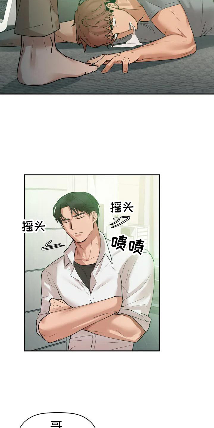 第1章：赖床11