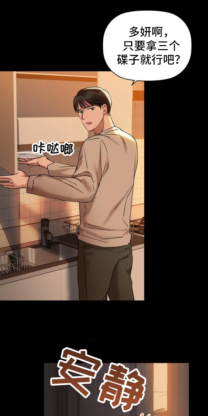 第3章：脸红0