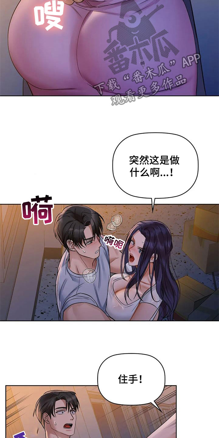 第23章：脚滑18