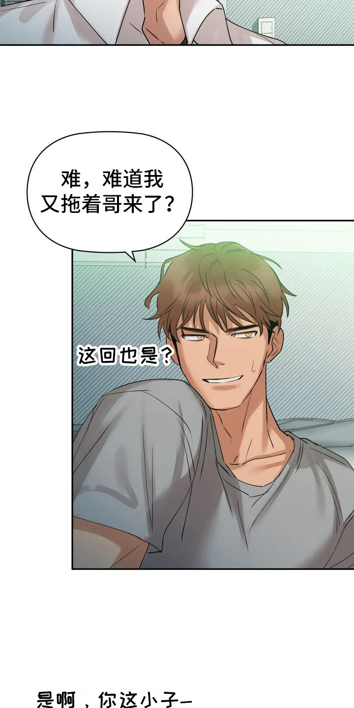 第1章：赖床13