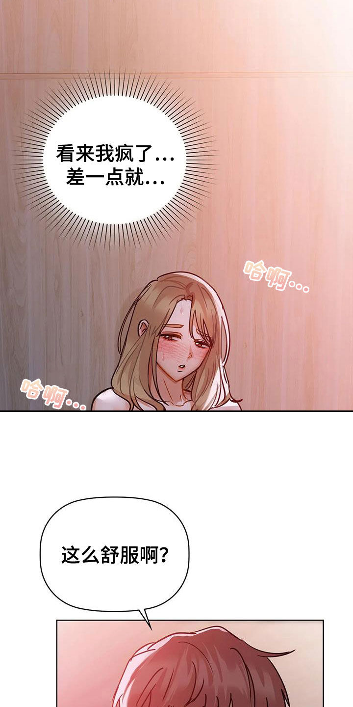 第42章：下次再见7