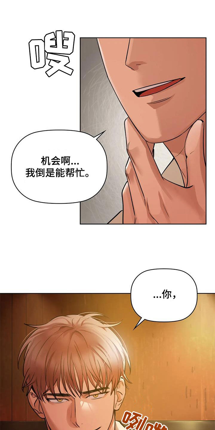 第29章：我能帮你23