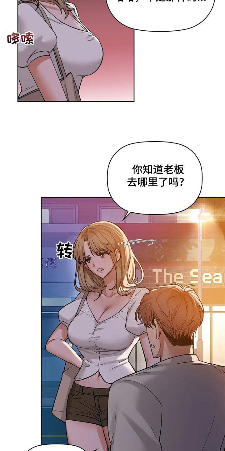 第28章：偶遇13