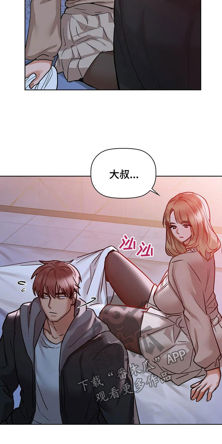 第40章：会闯祸6