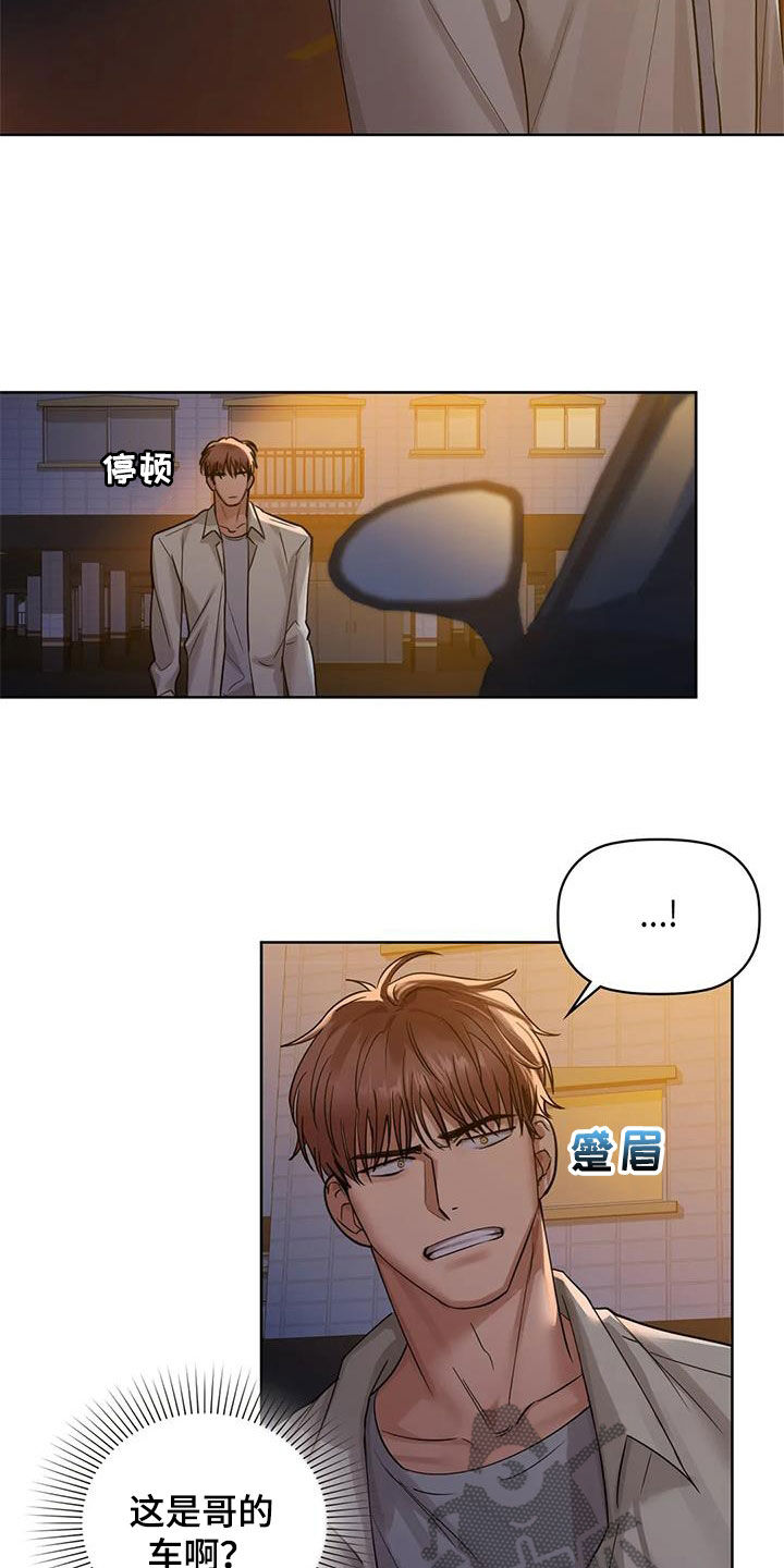 第25章：守护1