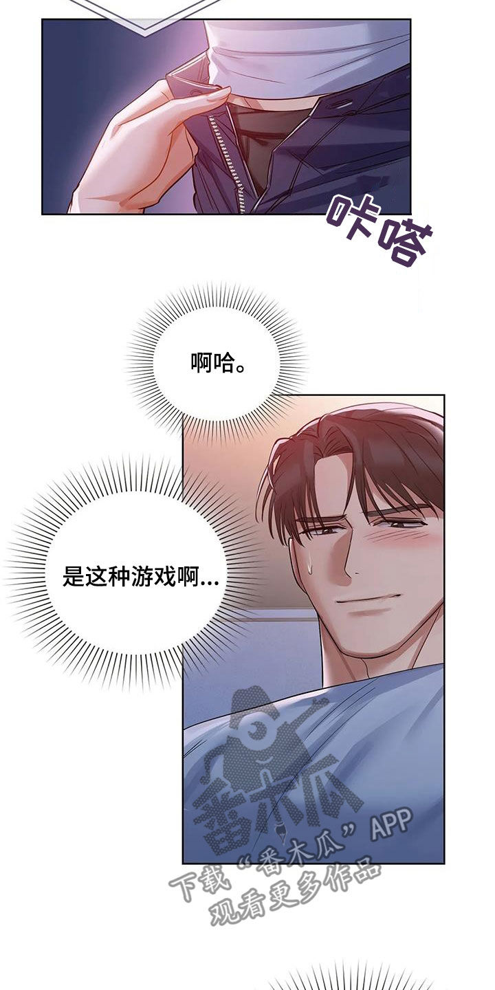第27章：陪你玩7