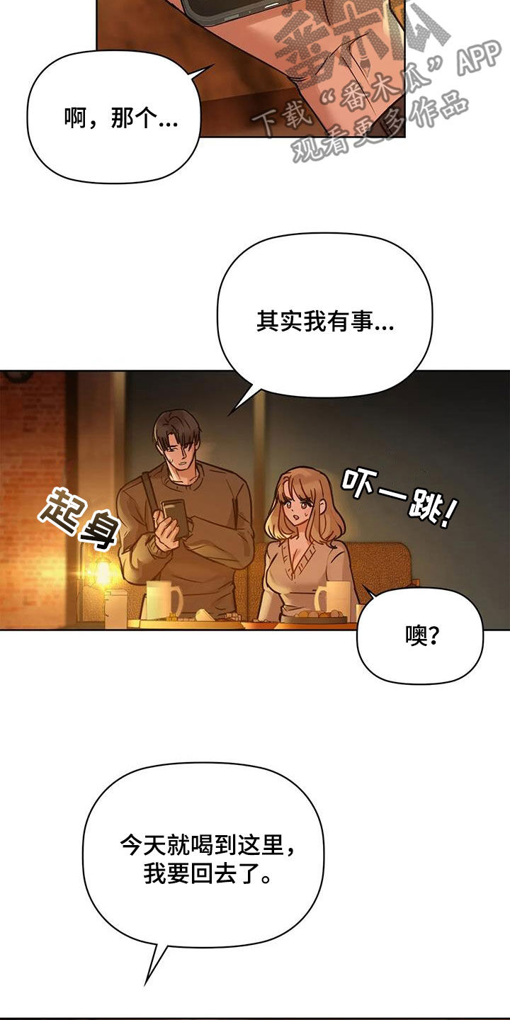 第38章：出师未捷15