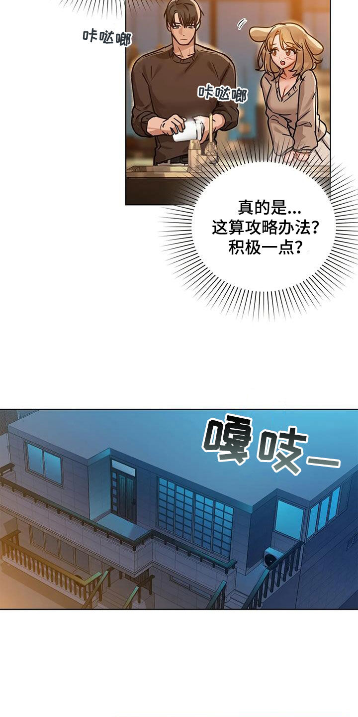 第36章：今天就要14