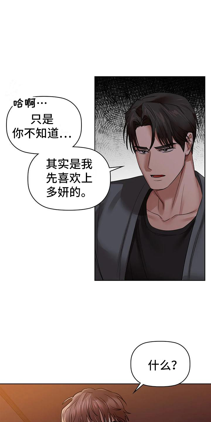 第20章：宣战12