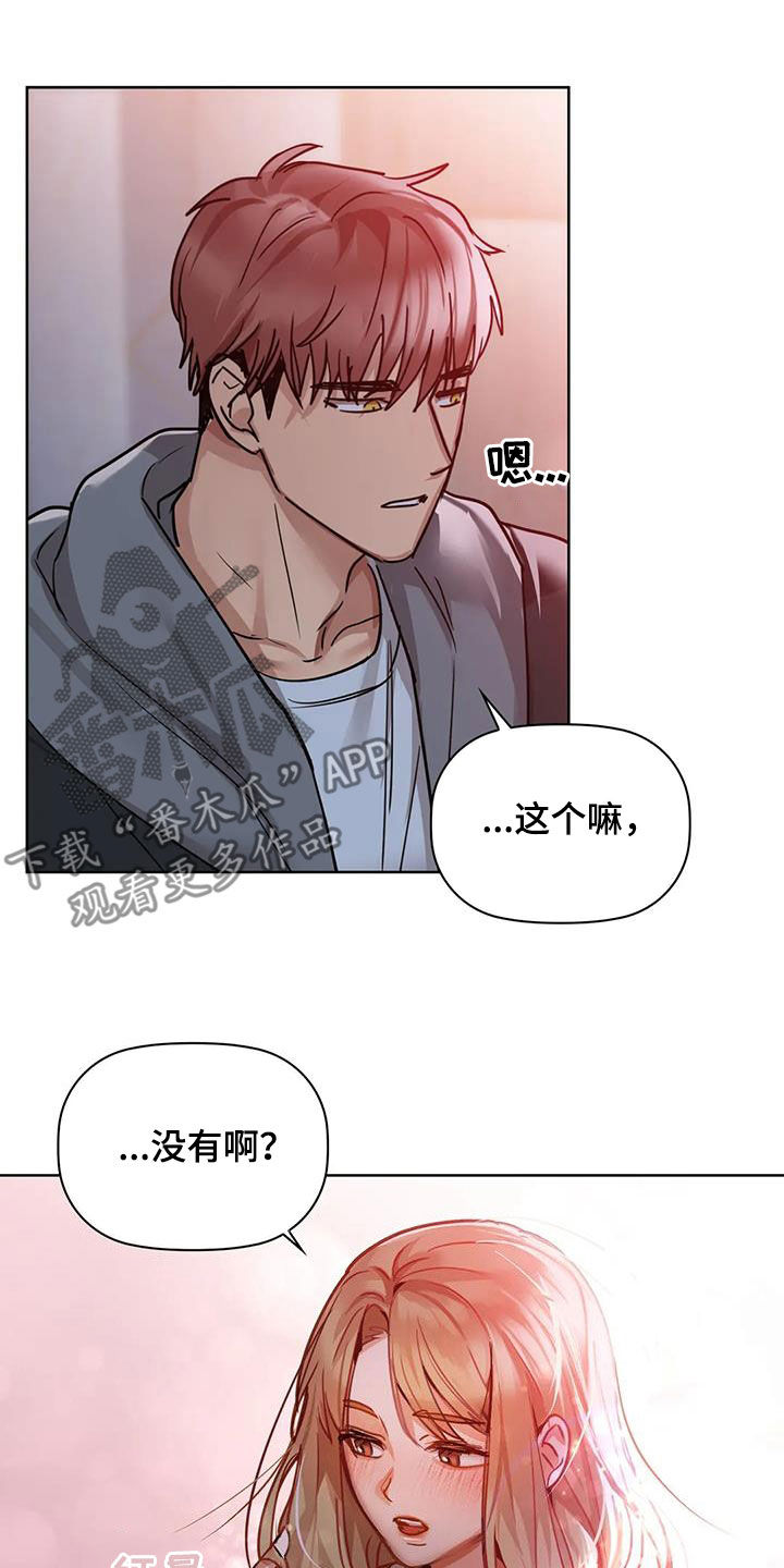 第40章：会闯祸9