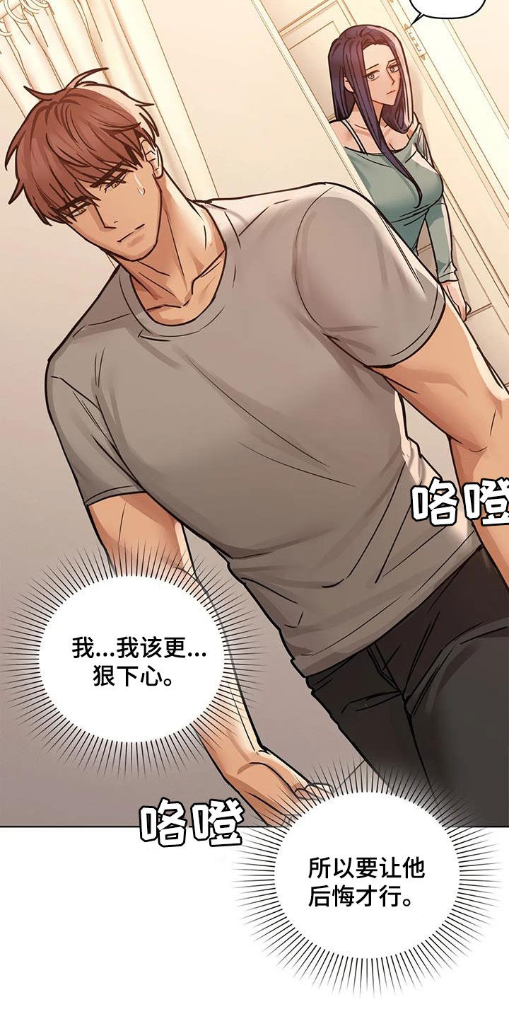 第37章：道歉23