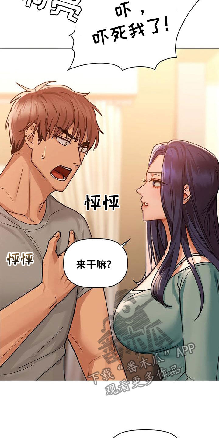 第37章：道歉7