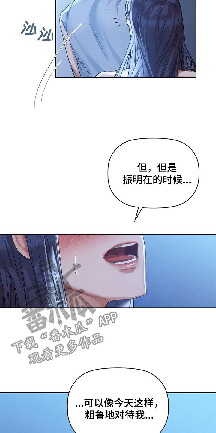 第25章：守护10