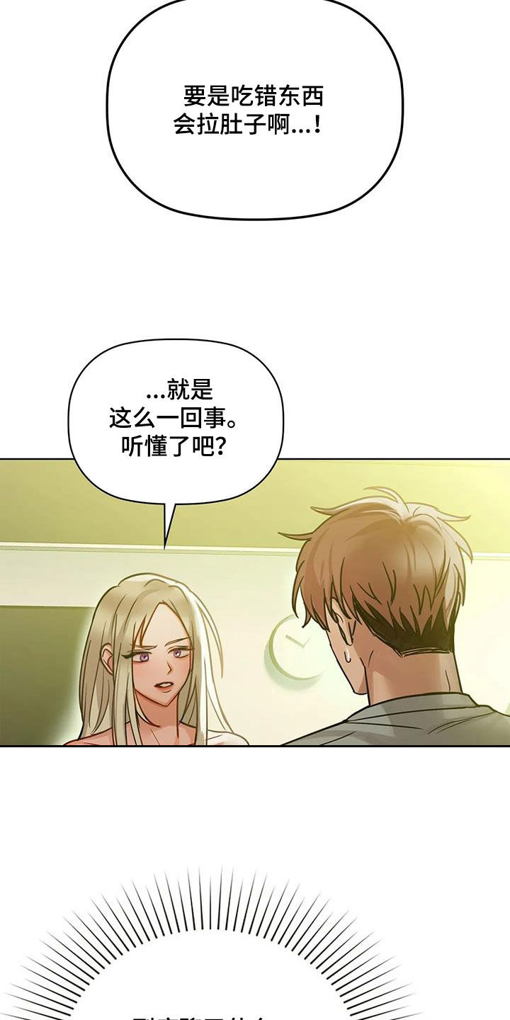第34章：孬种15