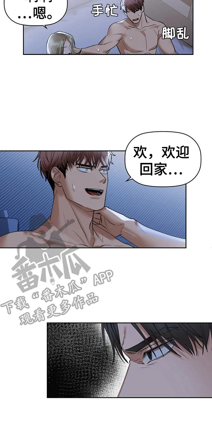 第11章：出轨16