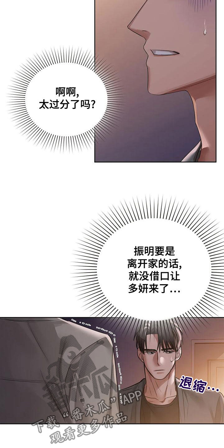 第22章：借口6