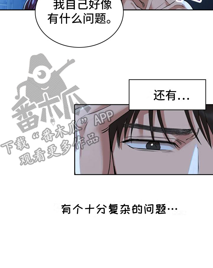 第7章：忘不掉16