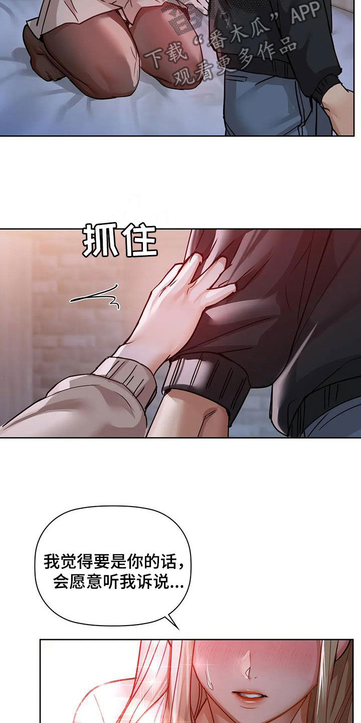 第40章：会闯祸12