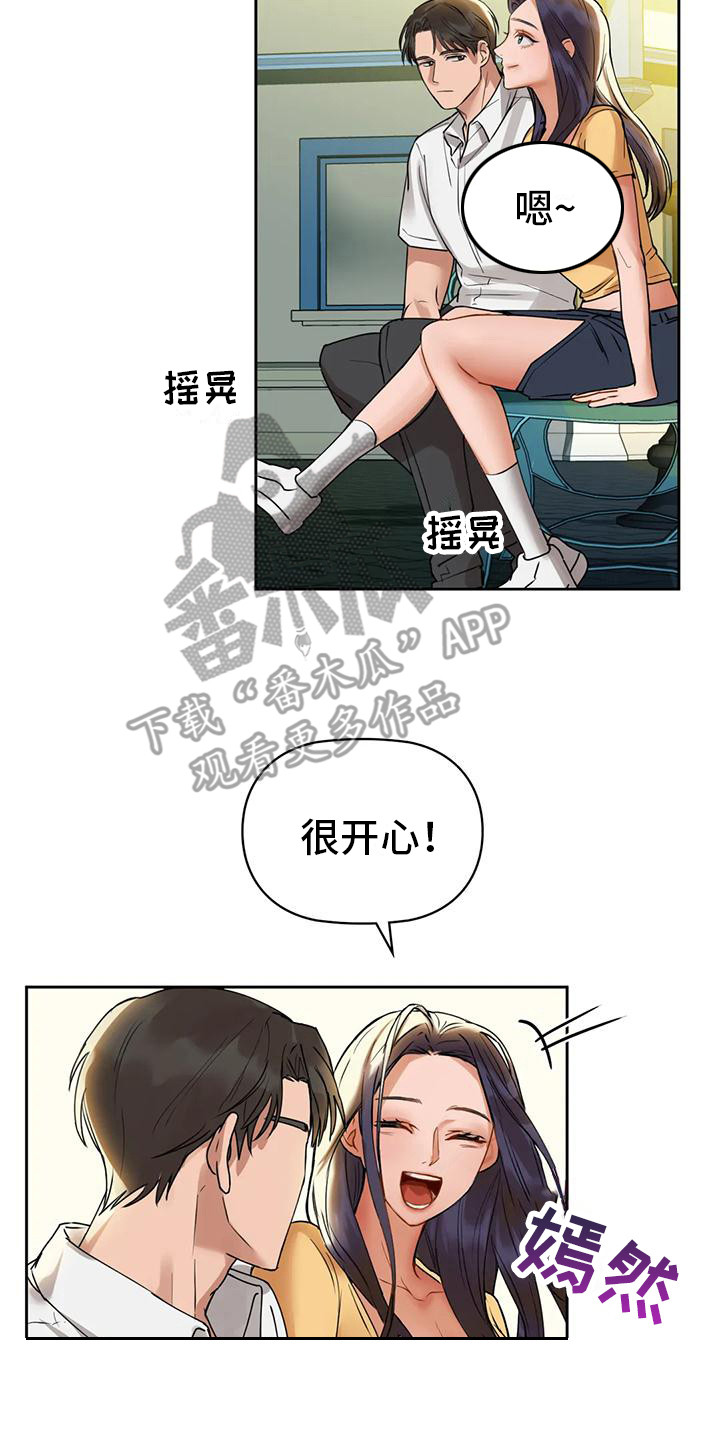 第6章：想错了7