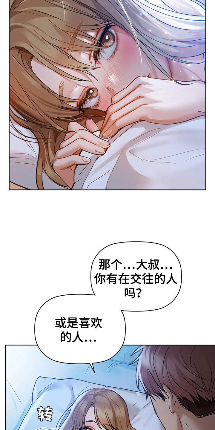第42章：下次再见17