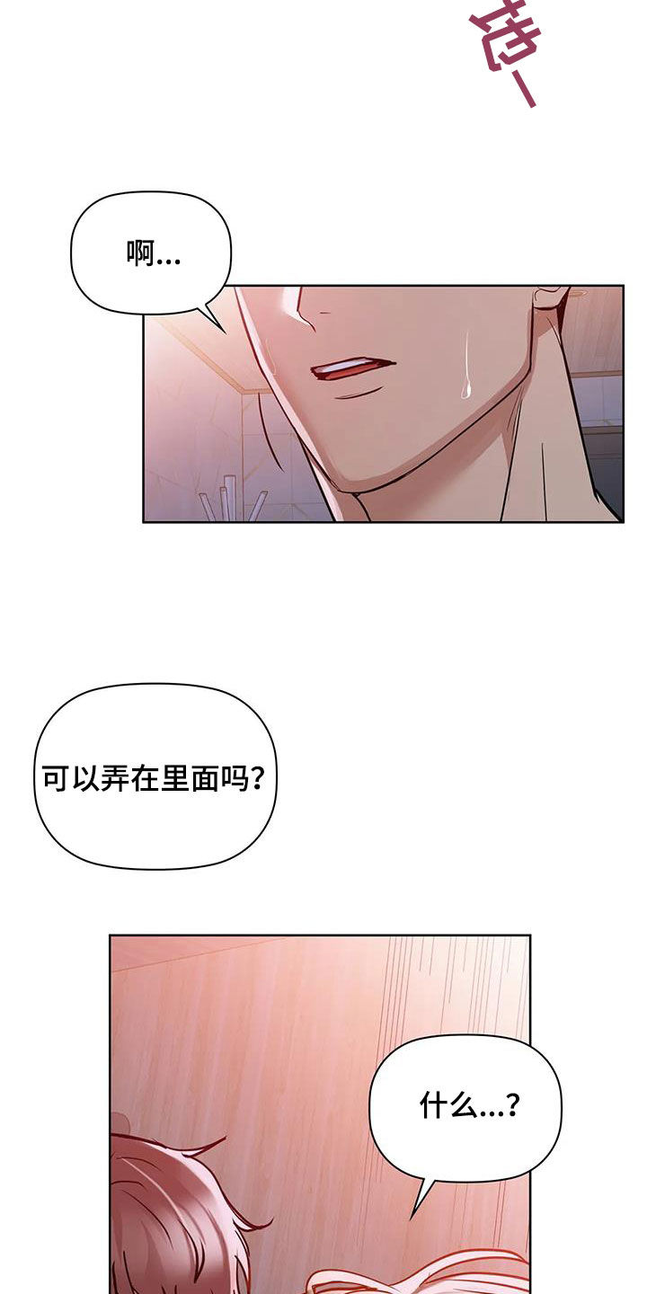 第41章：负责到底16