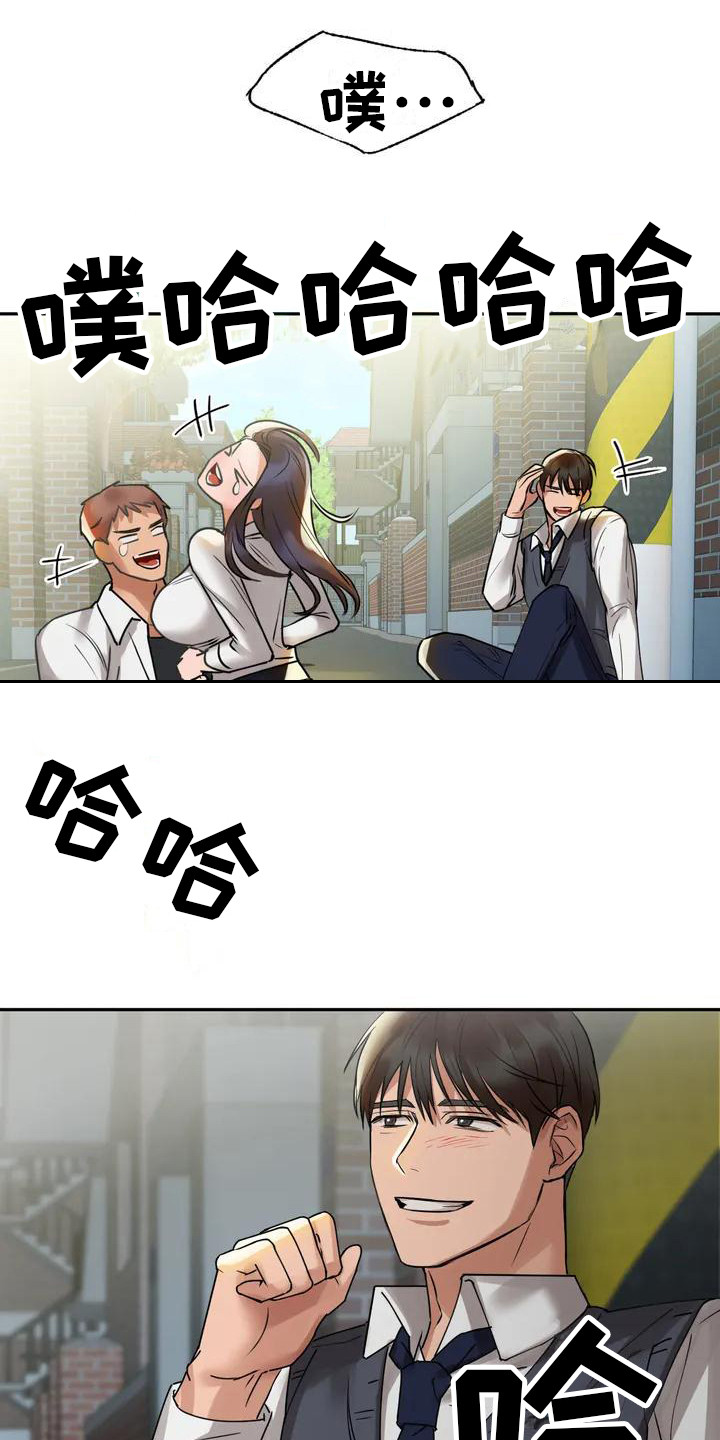 第2章：青梅竹马15