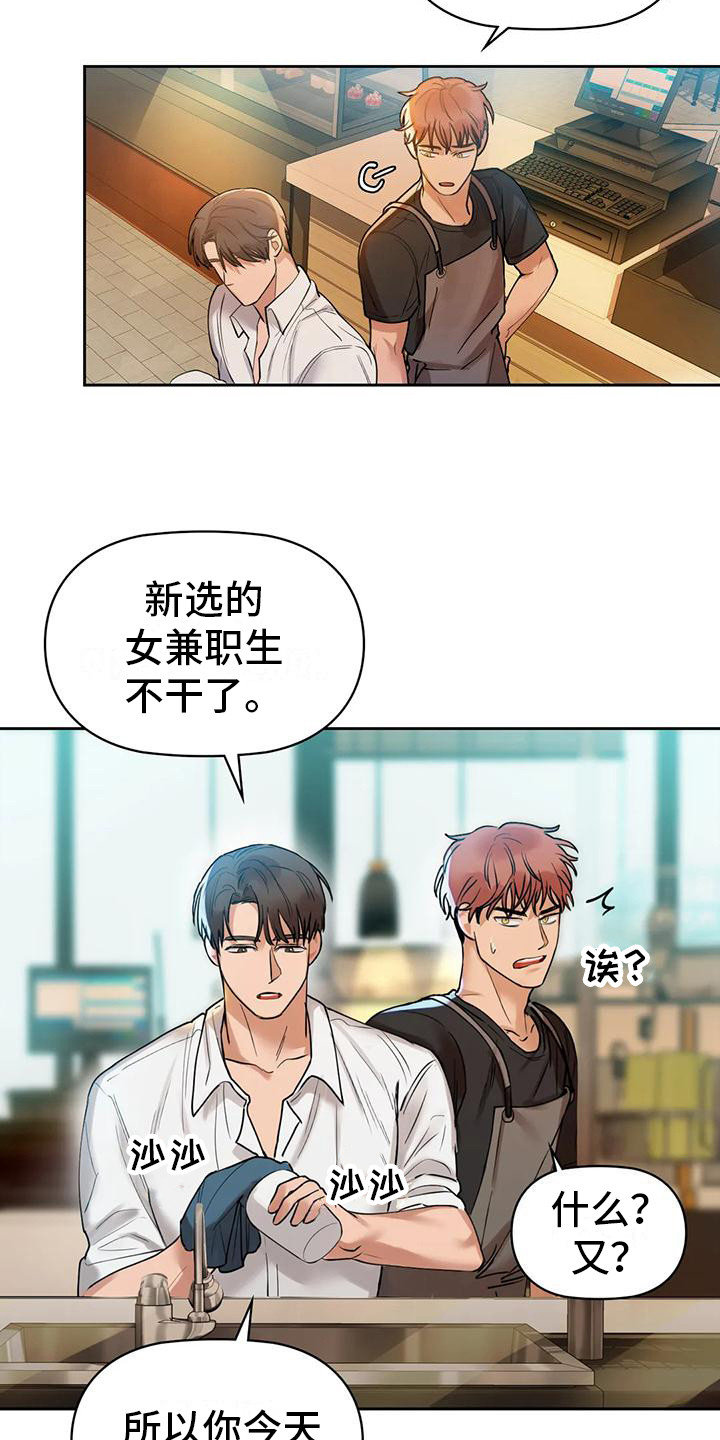 第8章：咖啡店11