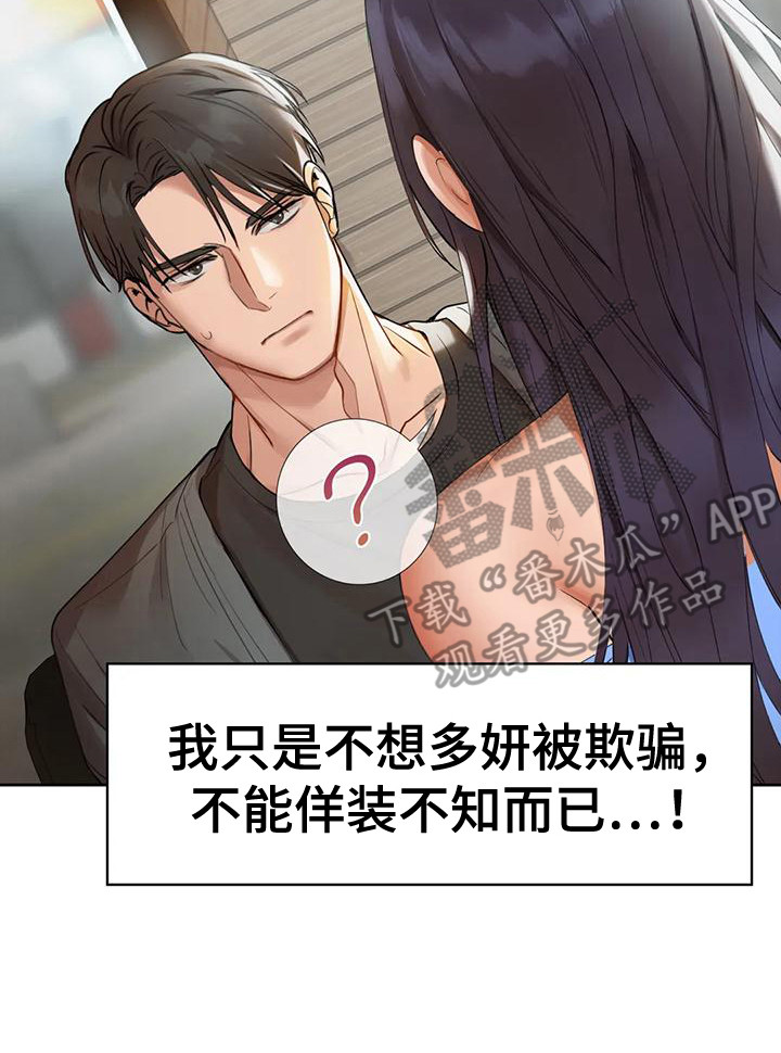 第13章：愤怒20